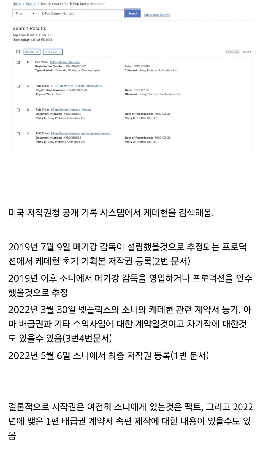 케이팝) 저작권 결국 소니꺼_1.jpg