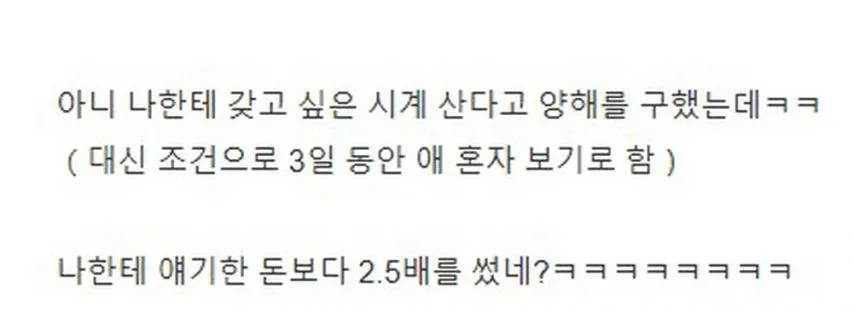남편이 아내를 권은비보다 예쁘다한 이유.jpg_3.webp