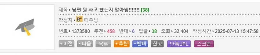 남편이 아내를 권은비보다 예쁘다한 이유.jpg_1.webp