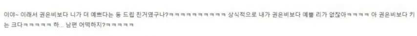 남편이 아내를 권은비보다 예쁘다한 이유.jpg_4.webp