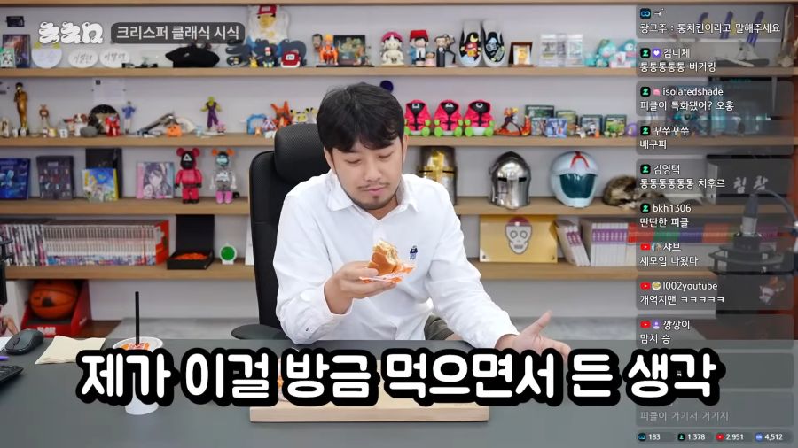 생각에 잠긴 침착맨_3.png