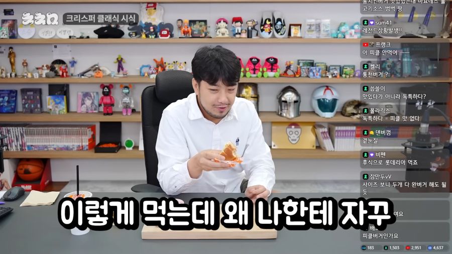 생각에 잠긴 침착맨_6.png