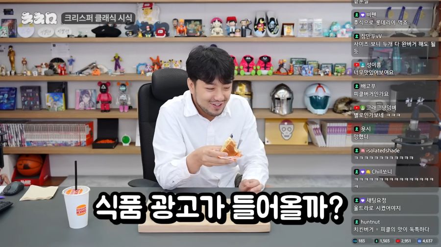 생각에 잠긴 침착맨_7.png
