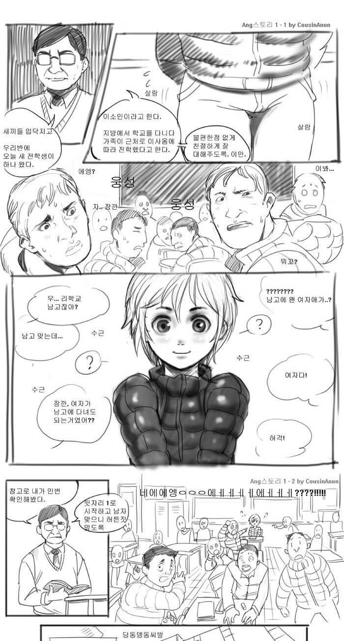 Ang 스토리도 모른다니 말세로구먼.._1.jpg