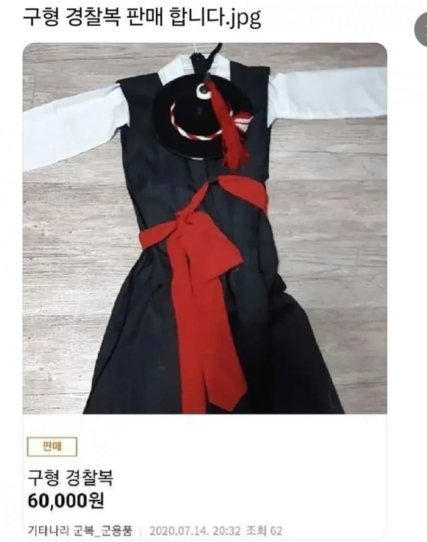 구형 경찰복 판매 합니다_1.jpg
