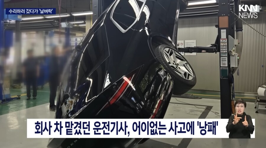 공식 서비스센터 : 차는 2m 높이에서 떨궜지만 수리 했으니 찾아가쇼~_2.png