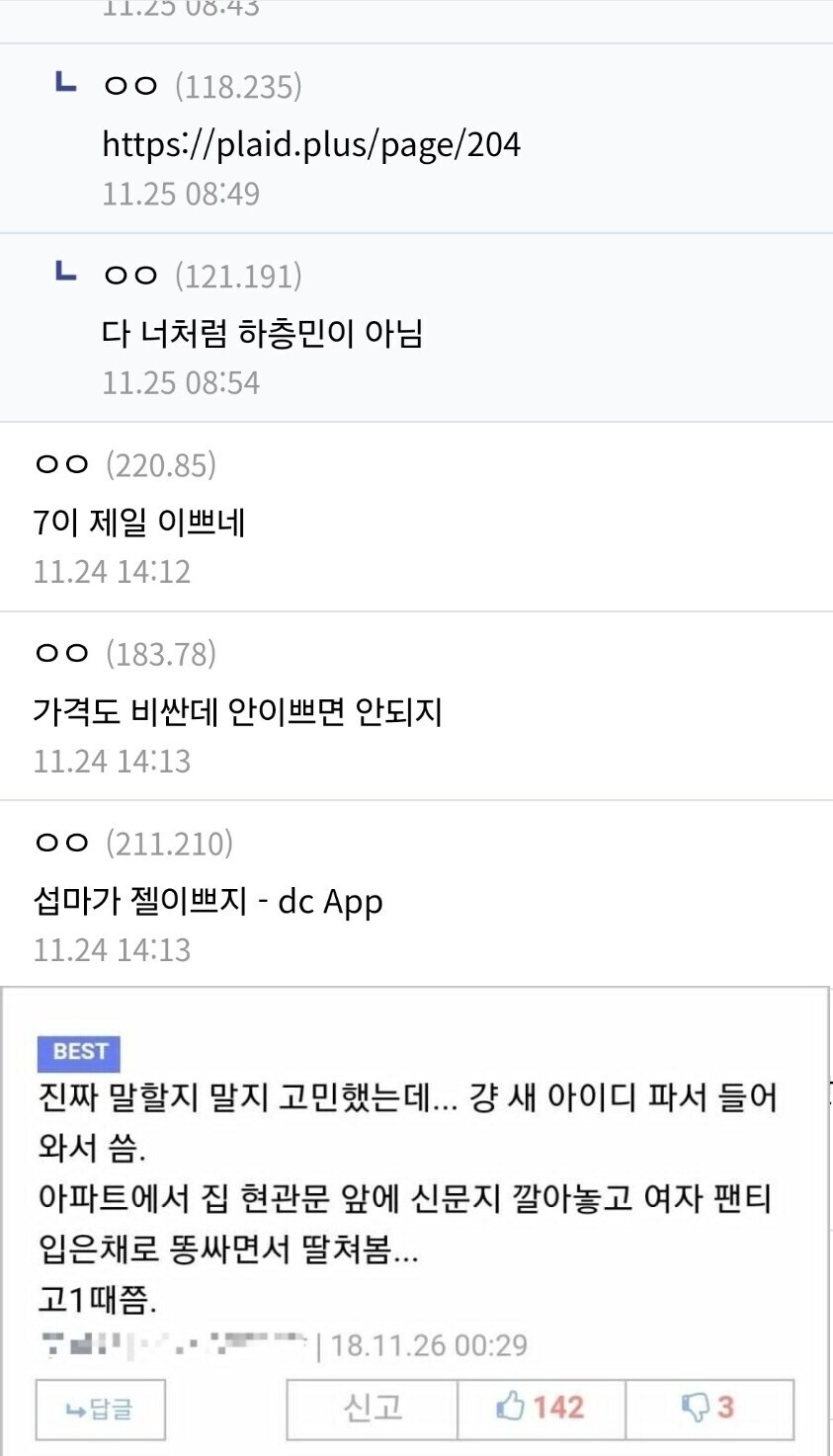 갑자기 급발진 고백하는 디씨인_1.jpg