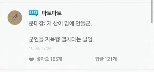 ??? : 저 산이 마음에 안 드는군_2.jpg