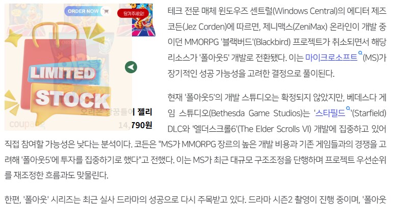 폴아웃 5 루머_2.png