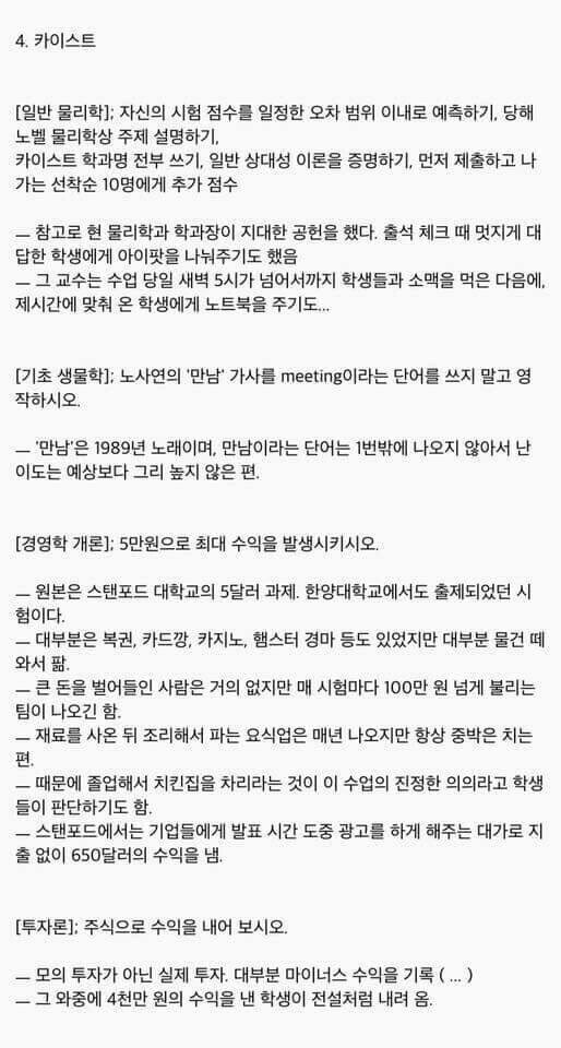 어려운 대학교 시험 문제_2.jpg
