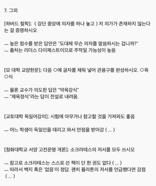 어려운 대학교 시험 문제_3.jpg