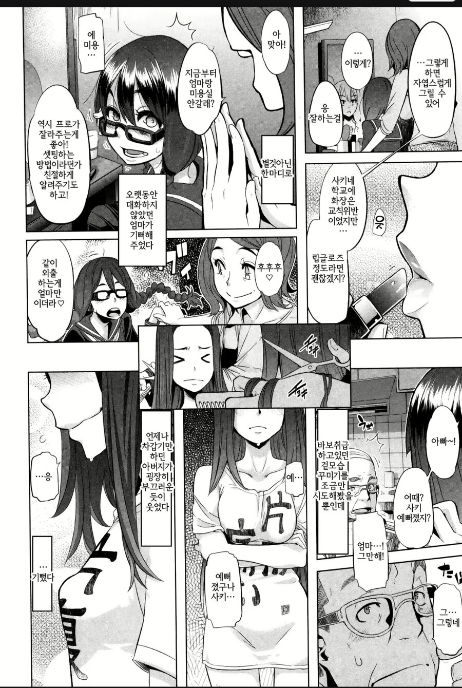 딸에게 자상한 상냥한 엄마_1.jpg