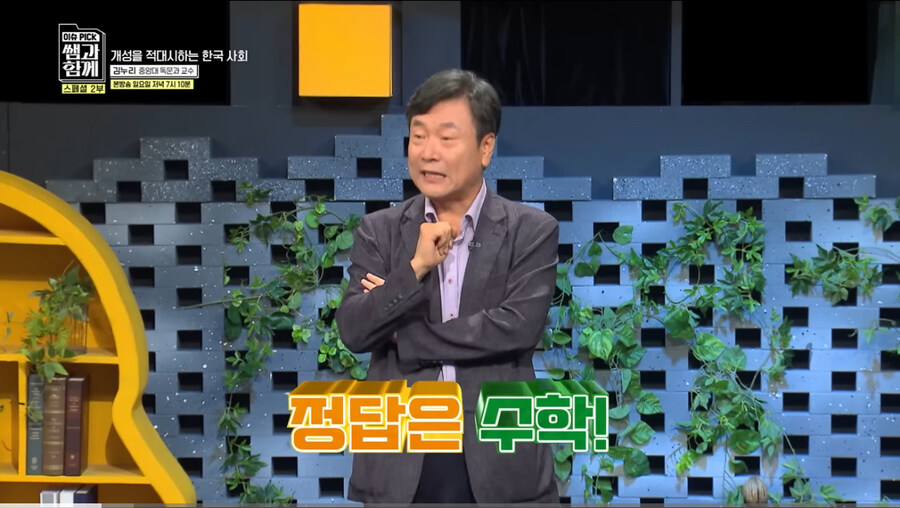 ‘모든 한국 사람이 의사가 될 순 없어‘_2.jpg