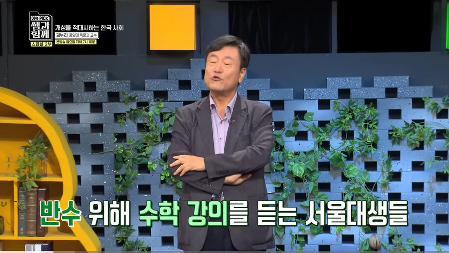 ‘모든 한국 사람이 의사가 될 순 없어‘_3.jpg