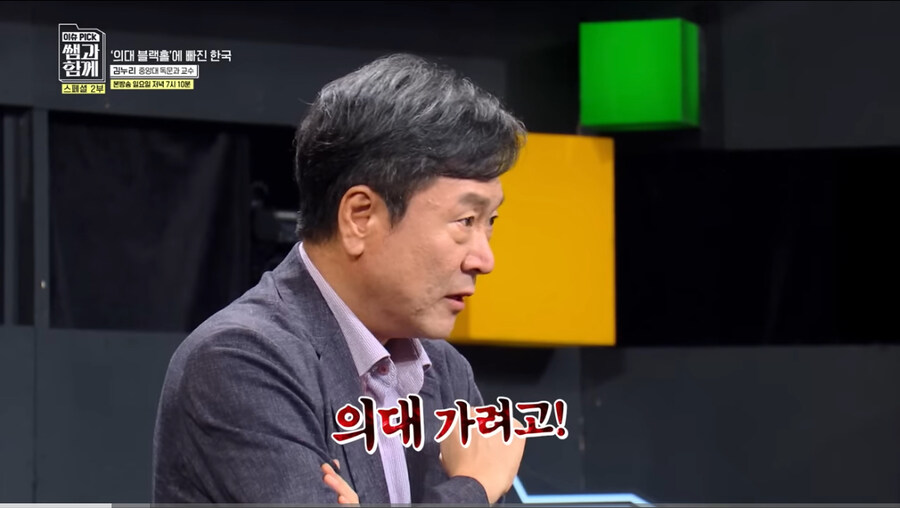 ‘모든 한국 사람이 의사가 될 순 없어‘_4.jpg