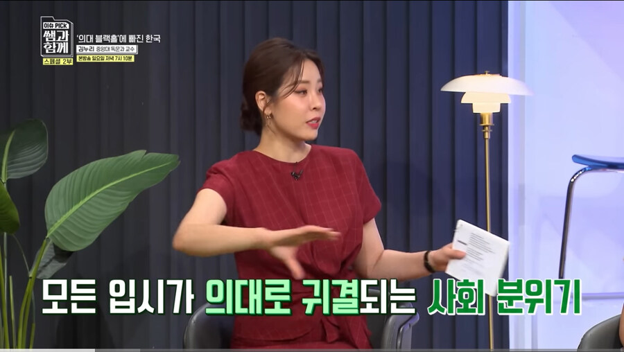 ‘모든 한국 사람이 의사가 될 순 없어‘_5.jpg
