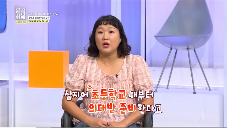 ‘모든 한국 사람이 의사가 될 순 없어‘_6.jpg