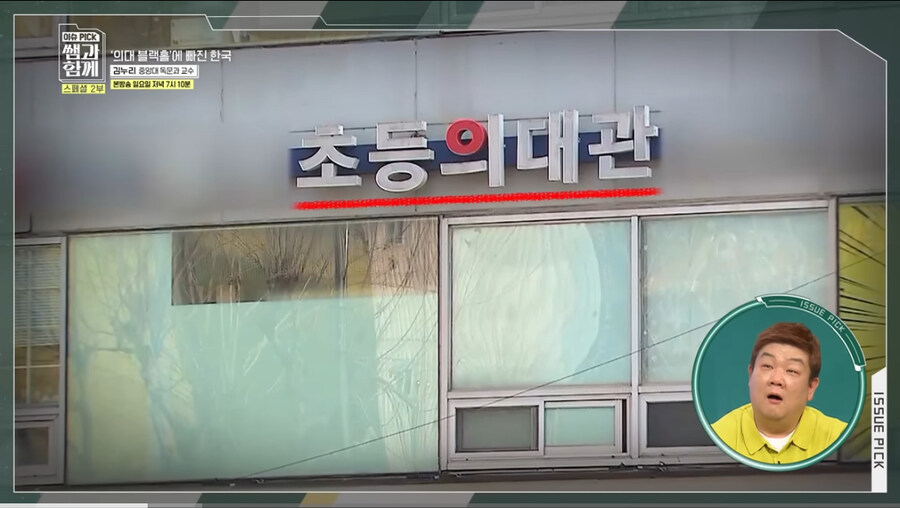 ‘모든 한국 사람이 의사가 될 순 없어‘_7.jpg