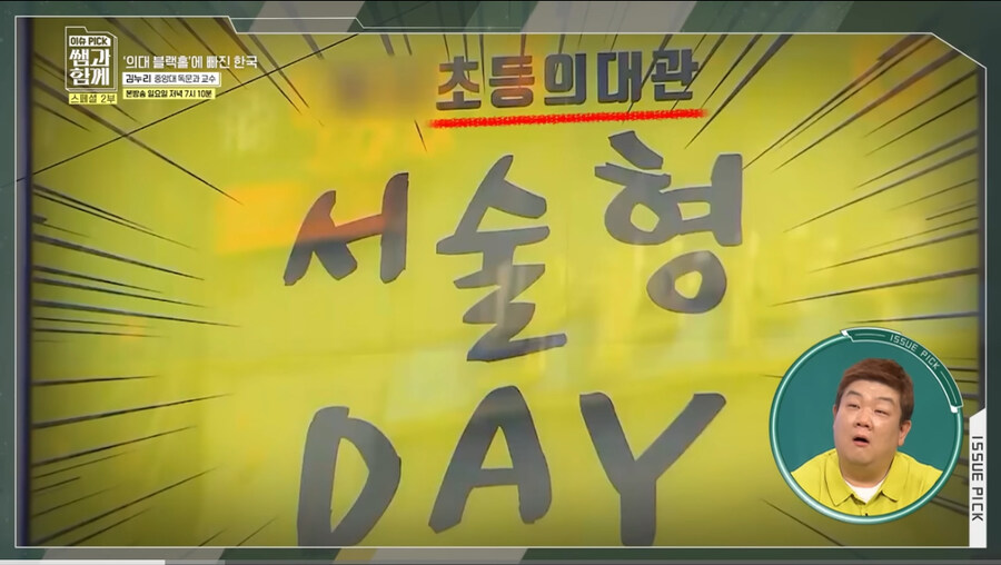 ‘모든 한국 사람이 의사가 될 순 없어‘_8.jpg