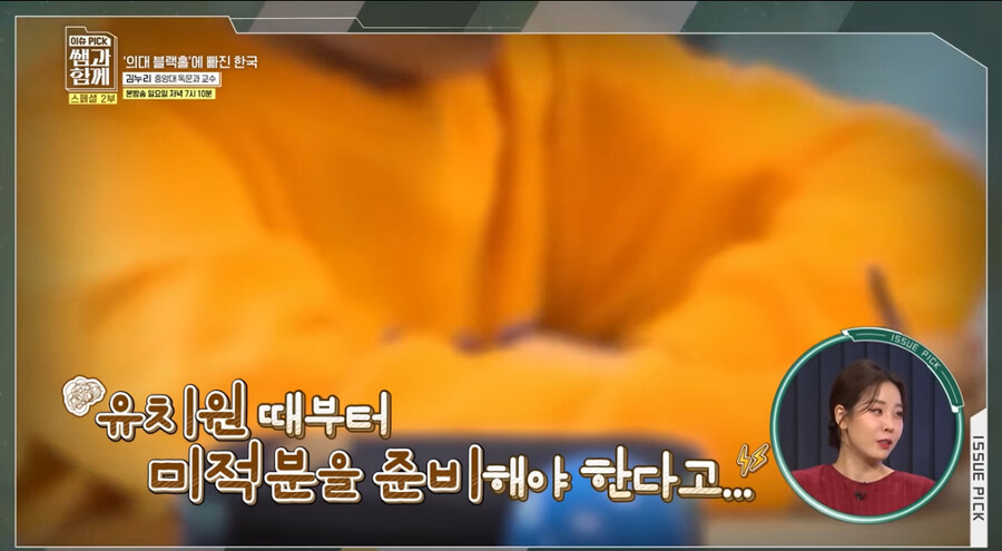 ‘모든 한국 사람이 의사가 될 순 없어‘_9.jpg