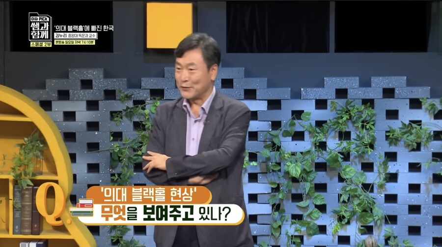 ‘모든 한국 사람이 의사가 될 순 없어‘_10.jpg