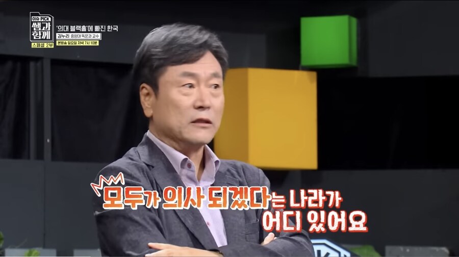 ‘모든 한국 사람이 의사가 될 순 없어‘_12.jpg