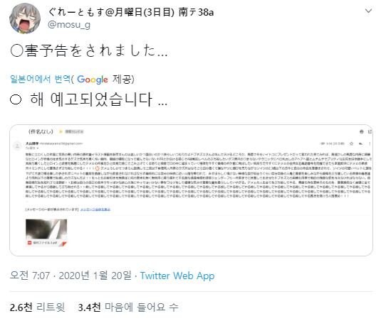 순애물 그리다 NTR그리니 살해협박 당한 작가_1.jpg