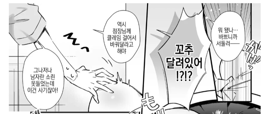 ㅎㅁ) 엉덩이를 벽에 대기만 하면 돈 버는 알바_3.png