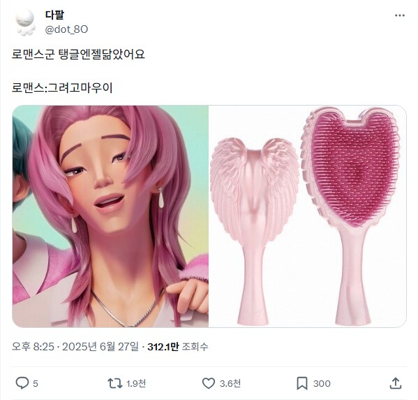 닳고 닳은 빗_1.png