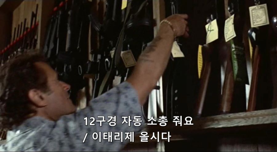영화속 총을 고르는 남자_2.jpg
