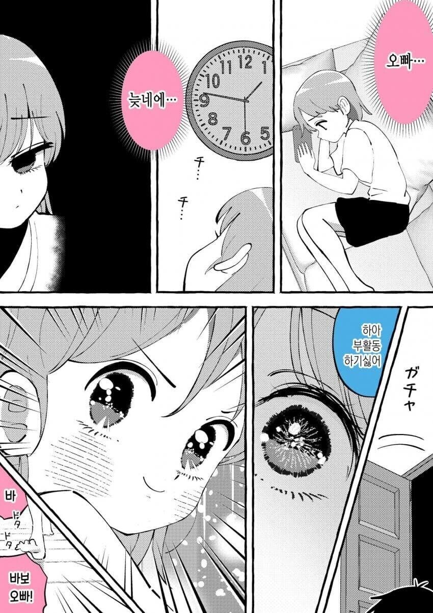 오빠가 집에 오길 기다리는 여동생_1.jpg