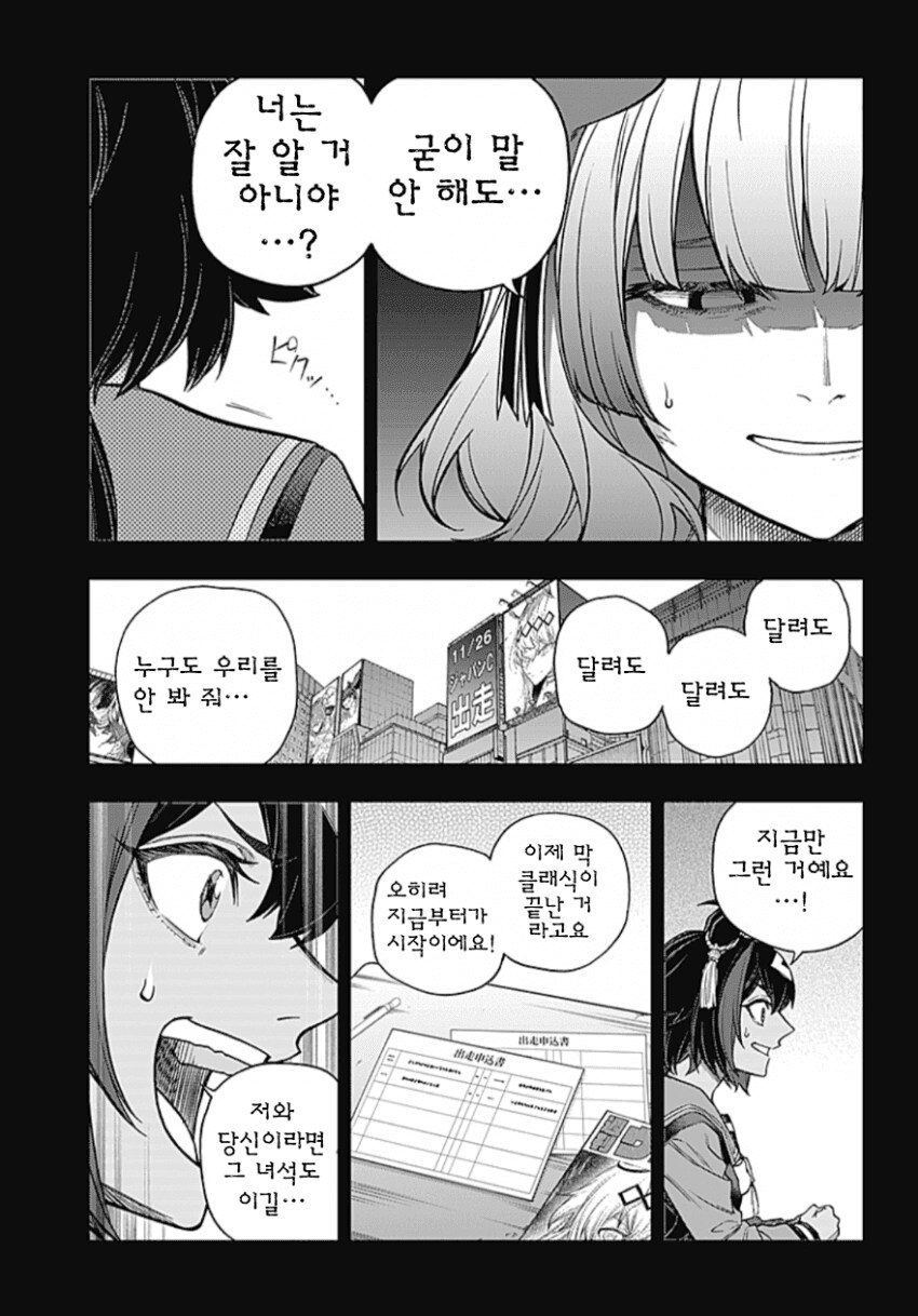 가장 불쌍한 년도생들_6.png