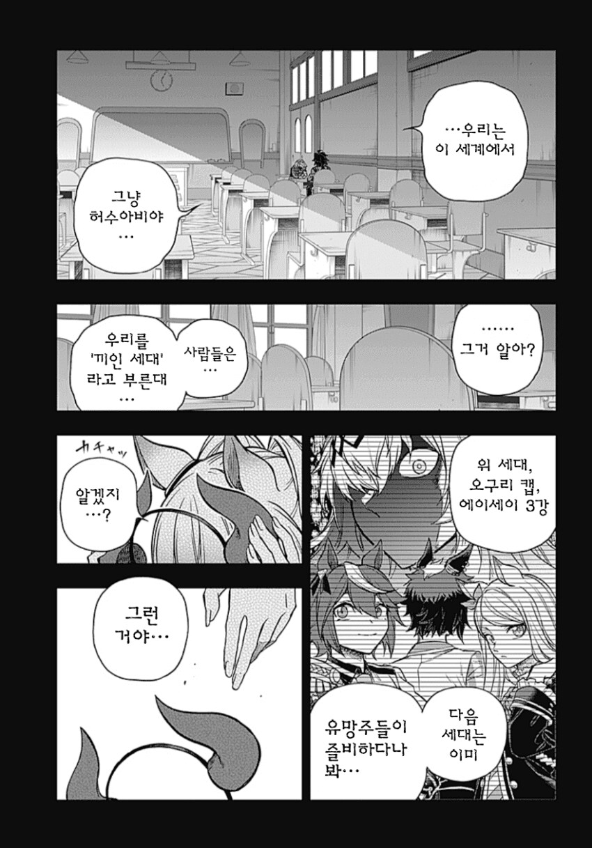 가장 불쌍한 년도생들_8.png