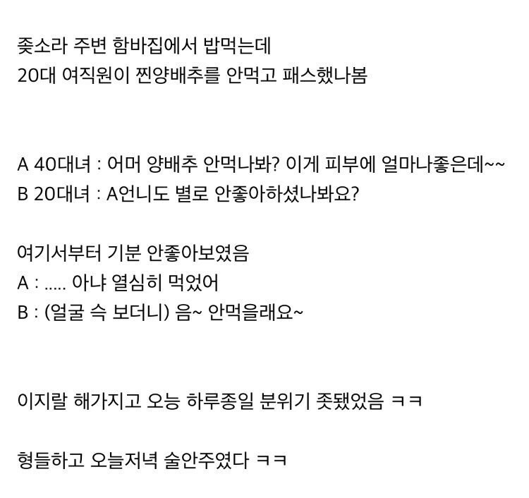 여직원들 기싸움_1.png