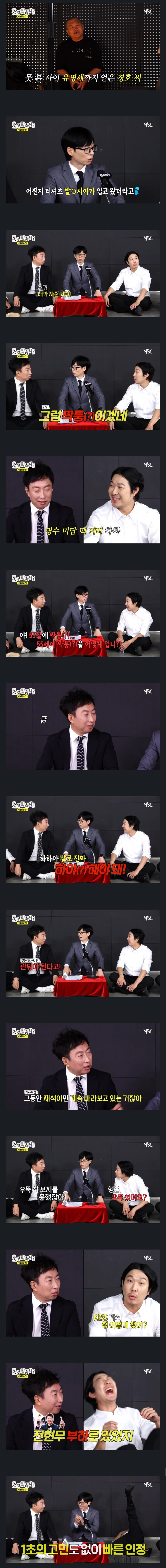 극딜형 방송인들이 반드시 보고 배워야 할 부분_1.jpg