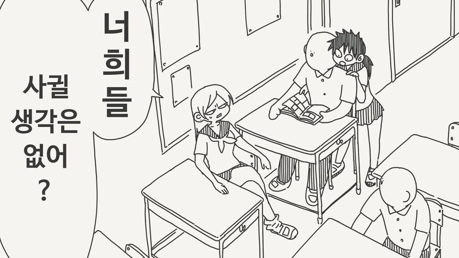 너희들 사귈 생각은 없어?_1.jpg