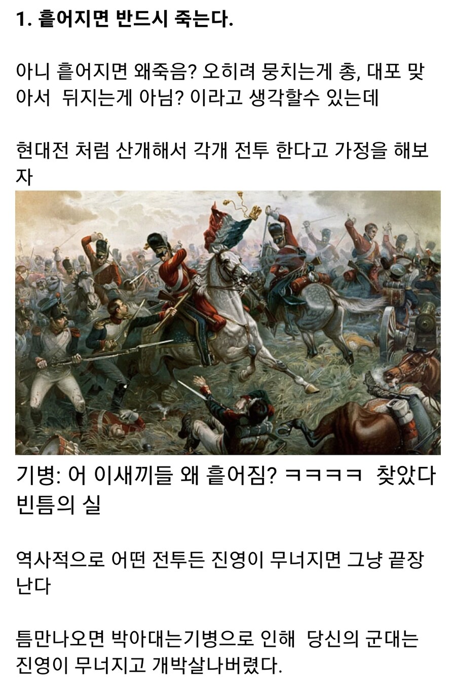 전열보병에 대해 알아보자_2.jpg