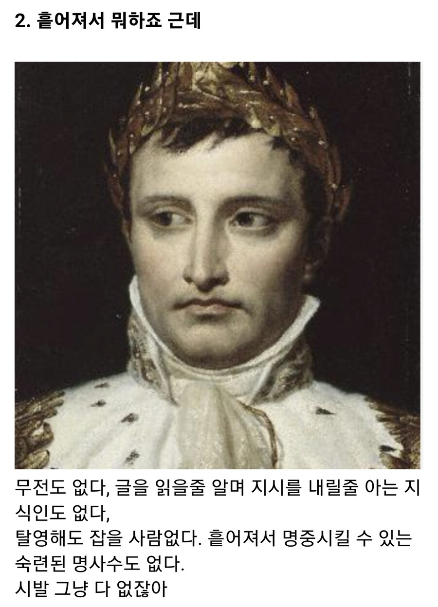 전열보병에 대해 알아보자_3.jpg