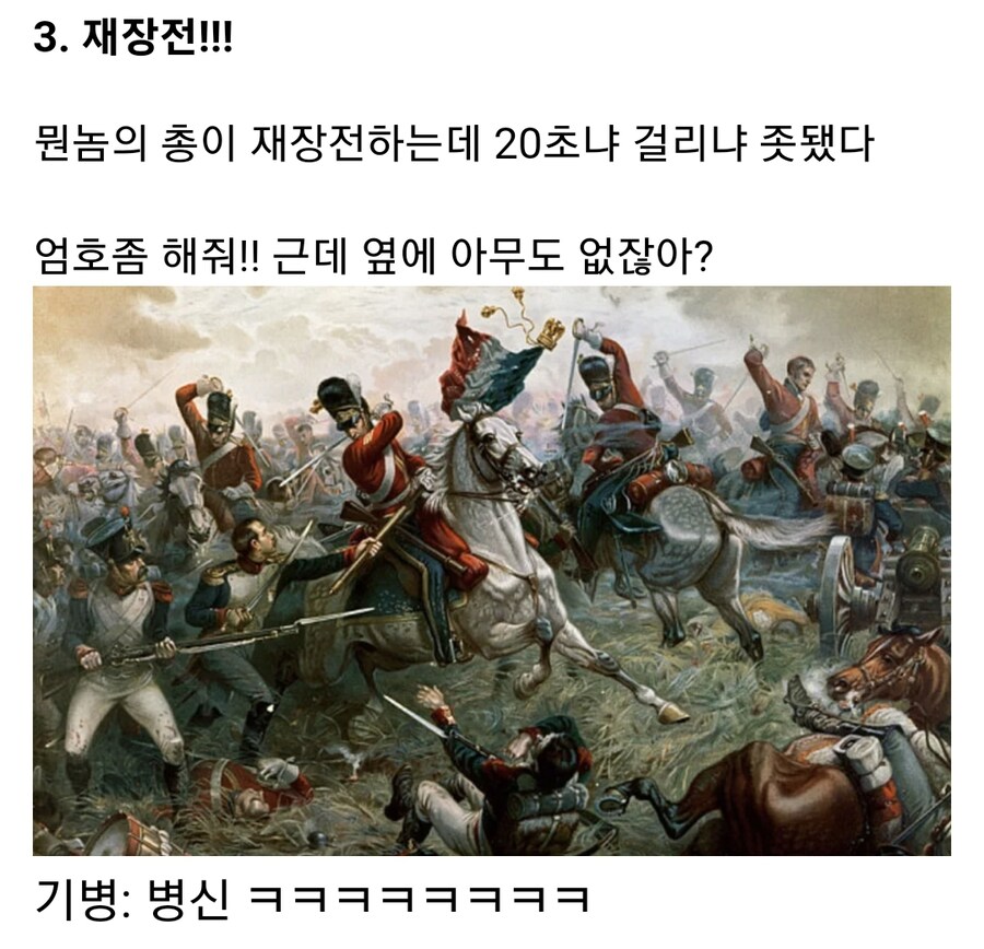 전열보병에 대해 알아보자_4.jpg