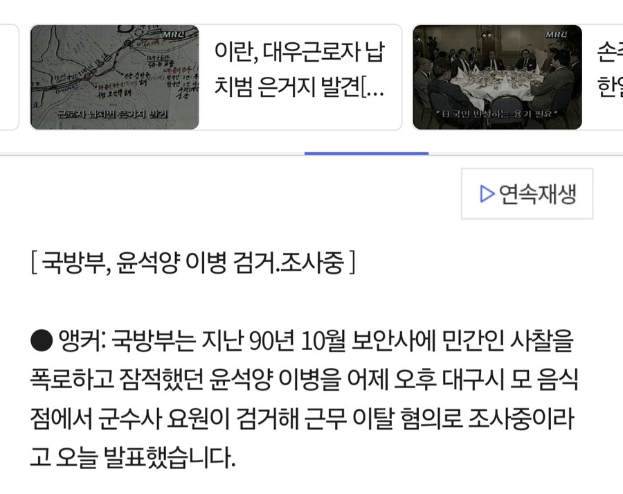 판사가 아부한거다 vs 보호한거다.jpg_2.jpg