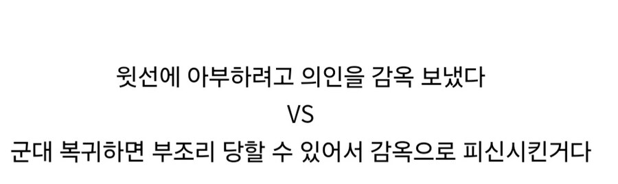 판사가 아부한거다 vs 보호한거다.jpg_4.jpg