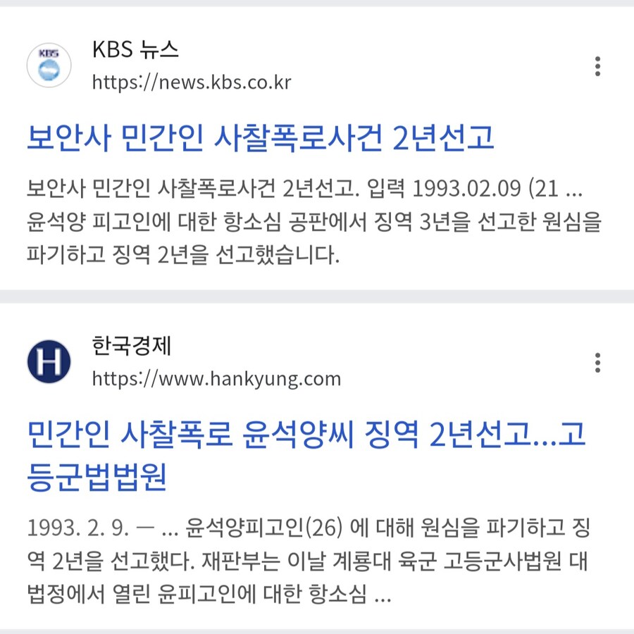 판사가 아부한거다 vs 보호한거다.jpg_3.jpg