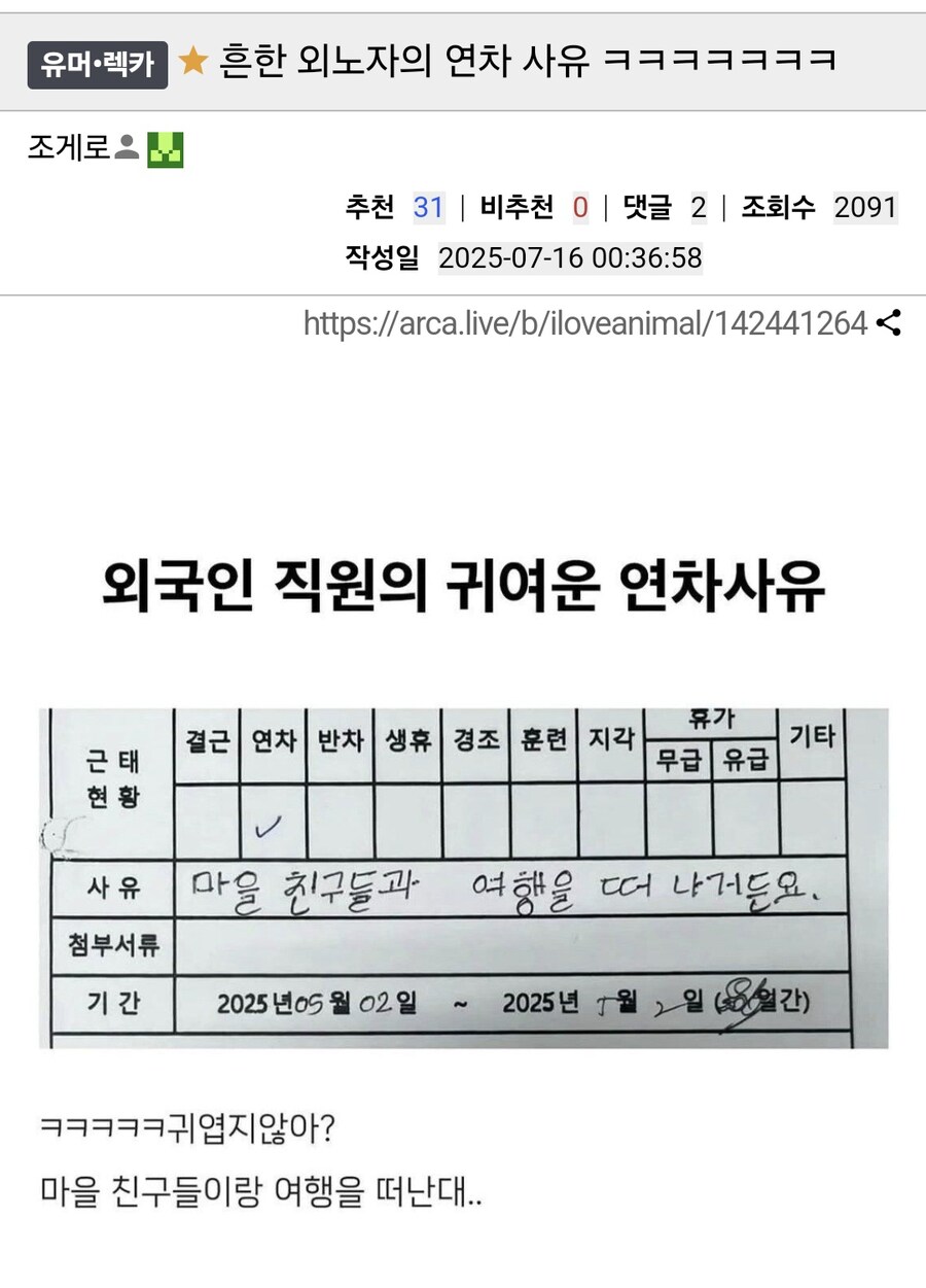 와국인 노동자의 연차 사유.jpg_1.jpg