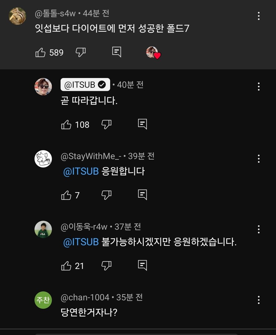 잇섭보다 다이어트에 먼저 성공한 폴드7_1.jpg