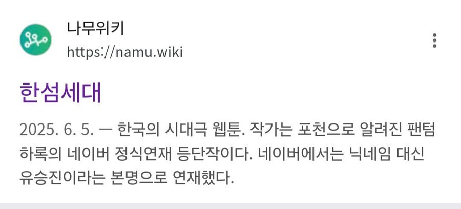 장래희망 때문에 처벌받은 학생.._2.jpg