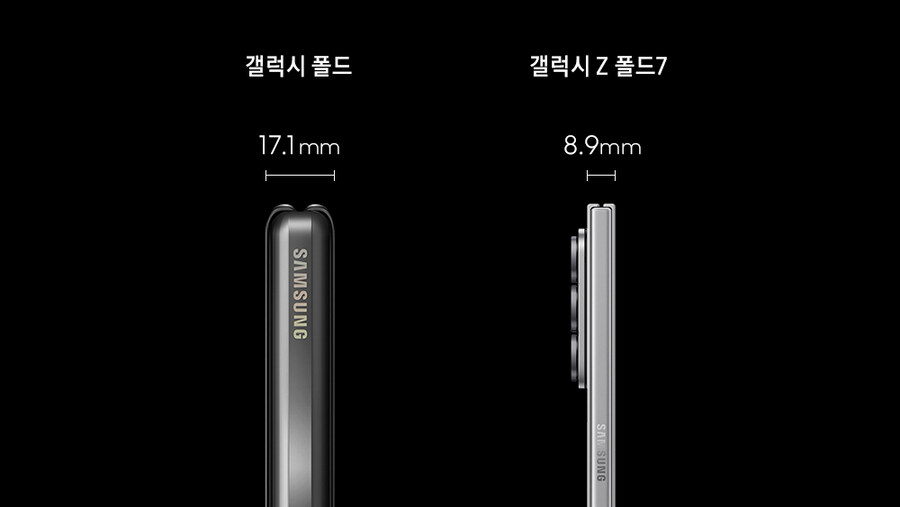 잇섭보다 다이어트에 먼저 성공한 폴드7_2.jpg