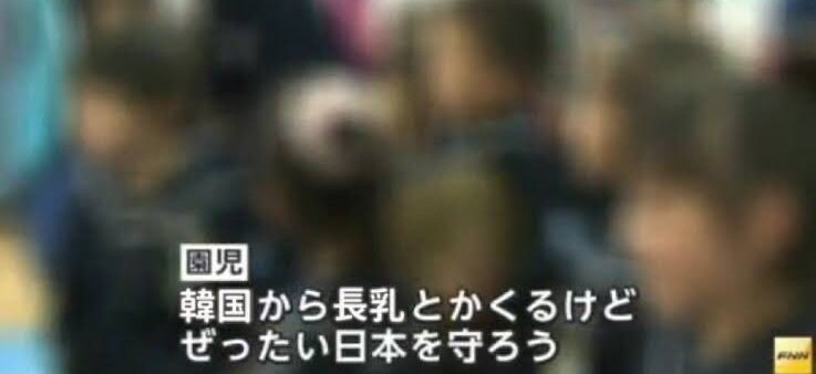 한국으로부터 일본을 지키려는 아이.jpg_1.jpg