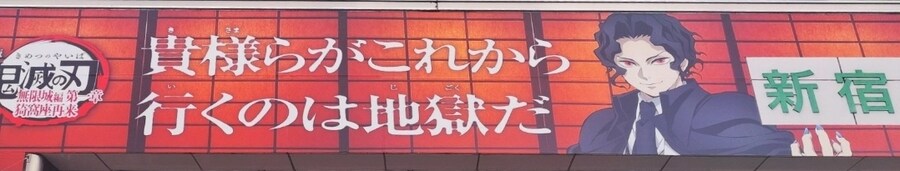 귀멸의칼날 최종보스의 인성.twit_2.jpg