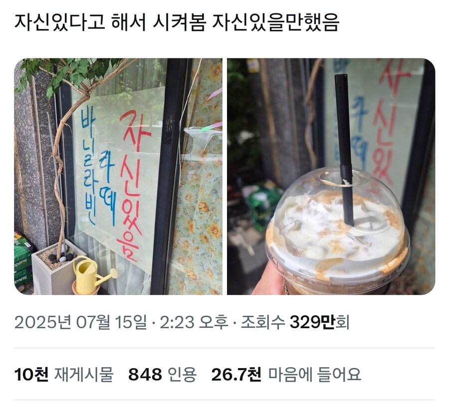 바닐라빈 라떼 자신있음.twit_1.jpg