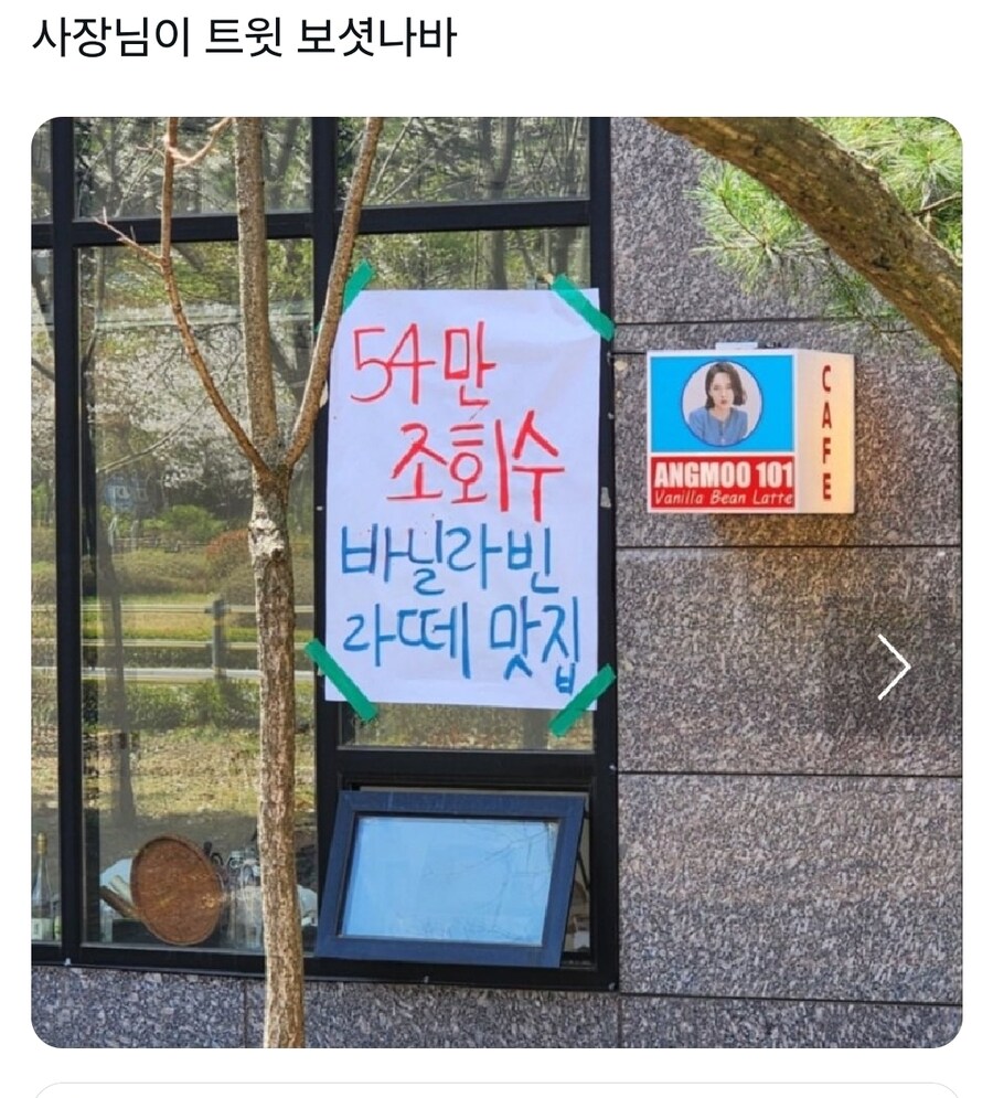 바닐라빈 라떼 자신있음.twit_2.jpg